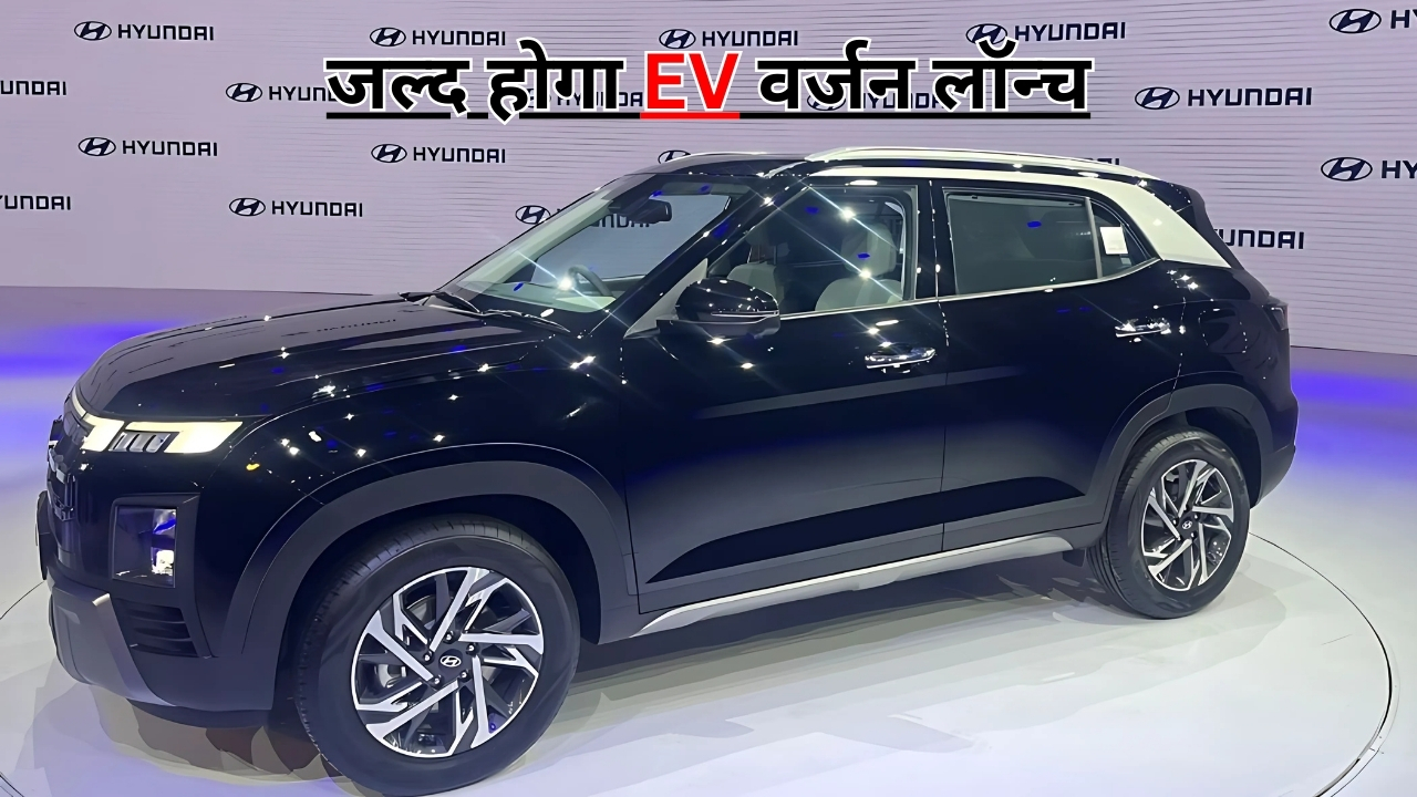 Hyundai Creta Ev